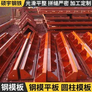 加工制造热镀锌Q235材质组合钢模板 建筑用防滑钢制模具