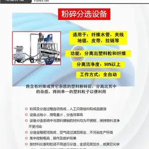 三创SAY-785分选设备 可分选水管,皮带,地垫,拉链,鞋材等