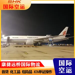 MUC德国慕尼黑空运 国航CA 重货*** MUNICH AIR FREIGHT 进出口清关