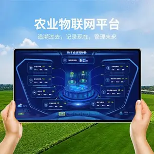 农业物联网平台即时监控蔬菜生长环境