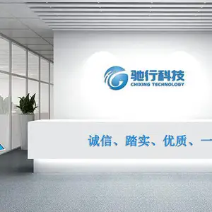 河北驰行科技有限公司