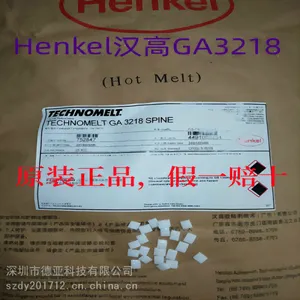 汉高Henkel GA3218白色进口铜板颗粒胶 图文快印胶装机无烟热熔胶