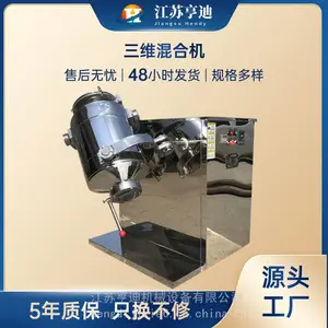 SYH型三维混合机 不锈钢化工医药食品50L滚筒混料机 多向运动混匀机