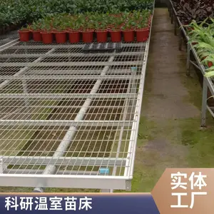 移动苗床 网孔均匀 承重性好 不易磨损 运输方便 支持定制