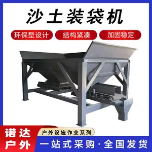 计量称重装沙机沙土装袋机黄沙子泥土灌袋机打包封口一体机诺达