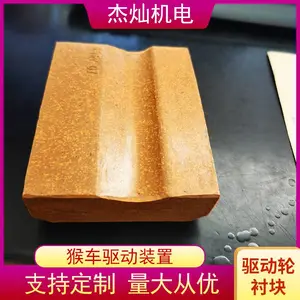 索道架空乘人用主导轮运行钢丝绳衬垫 98x77x28驱动轮衬块猴车配件
