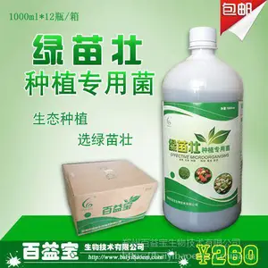 ������ֲ����ƻ��������em������׳��ũҵ��ľ�������������Ӧ��