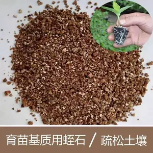 蛭石 混合1-3mm 保墒透气好多用于种植行业 远大矿业