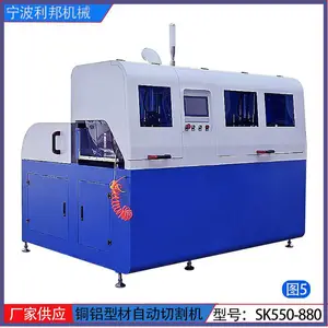 全自动无尾料锯SK550铜铝材自动数控切割机分离式拉尾料锯无尘锯
