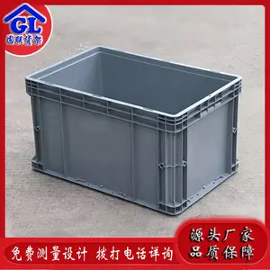 供应重 庆固联塑料周转箱,物料箱,零件箱,物流箱