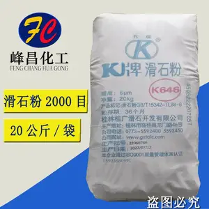 滑石粉工业用 K牌优质2000目滑石粉 白度好 粉细