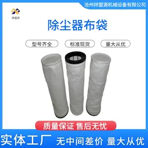 除尘器布袋定制佛美斯涤纶针刺毡覆膜过滤袋防油锅炉耐高温收尘袋