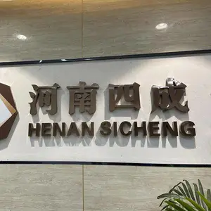 河南四成研磨科技有限公司