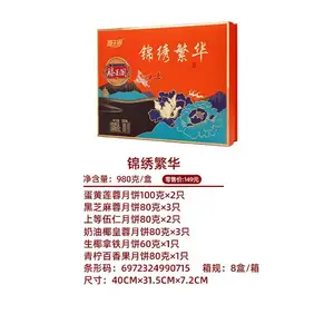 江西萍乡滕王阁月饼代理商批发商