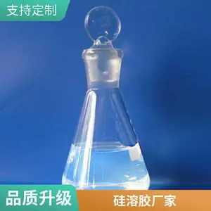 纳米二氧化硅抛光粉 宝石抛光 精细抛光SiO2宣城晶瑞