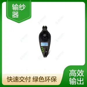 单电机输纱器 双驱动控制 直观数字显示屏 实时读取数据