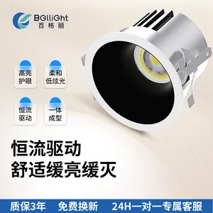 BGLLIGHT家用筒灯嵌入式75mm天花板吊顶孔灯缓亮缓灭深杯防眩一体