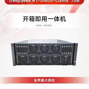 AI协同知识中台 知识问答 DEEPSEEK一体机服务器 智算使能平台 私有化部署 定制大模型部署