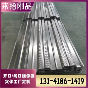 YX51-350-1050品质楼承板,连接你我,共筑未来
