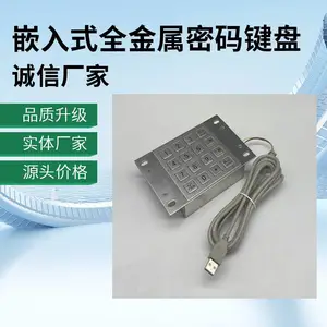 USB柜机嵌入式金属密码键盘充电桩防水防爆防尘