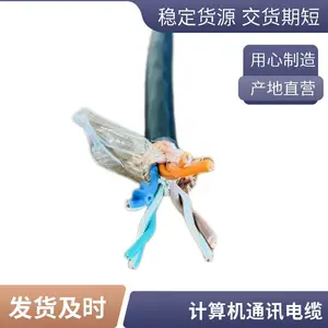 ZR-DJGGP计算机电缆选型
