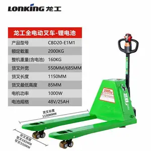 龙工电动搬运车平板车仓储叉车图片 龙工叉车1.5吨