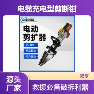 电动剪扩器BC-300消防救援破拆器快速剪切扩张钳电缆充电型剪断钳