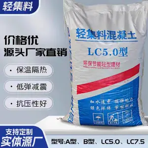 干拌复合轻集料混凝土 富为生产 轻骨料混凝土 免费拿样