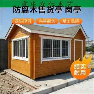 公园防腐木收费亭 樟子松景区售货亭设计 众仁木艺