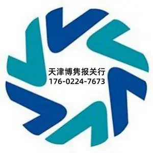 东莞市博隽供应链管理有限公司