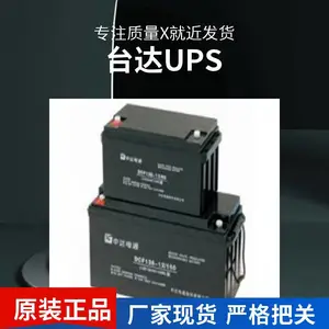 中达电通电池DCF126-12/150铅酸电池12V150AH直流屏台达UPS电池