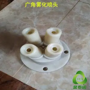 ABS广角式喷雾喷头 四个头雾化喷嘴 出水流量20立方 金泰诺