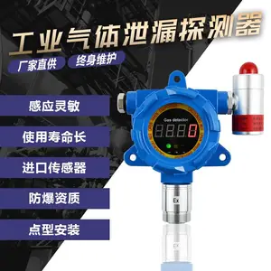 华凡科技HFT-CO2防爆型固定式气体泄漏报警器二氧化碳浓度探测器