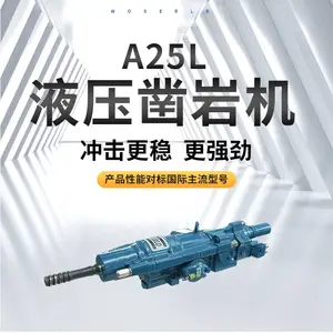 A25L液压凿岩机可兼容各***台车系统适配中深孔采矿工程需求
