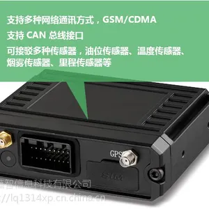 车队管理系统 企业车辆管理系统 车载GPS终端——蕴智专业提供