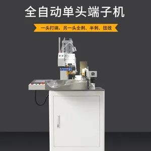 凯安瑞全自动打端剥皮扭线单头端子机