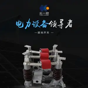 ������-��ѹ���뿪��GW4-10KV�������Ͽ���GW4-12����ӵؿ���