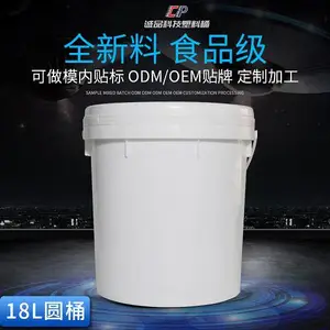 18L全新pp料塑料包装桶,墙面漆桶,塑料涂料桶