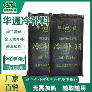 宁夏吴忠沥青冷补料在修补道路坑槽中应用广泛