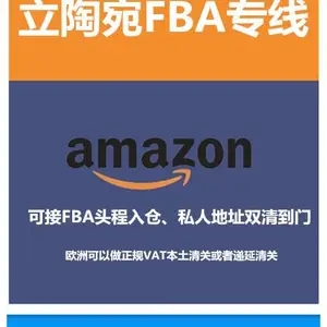 立陶宛双清货代 立陶宛空运货代 立陶宛海运货代