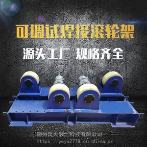 庞大供应 轻型滚轮架 新款可调式滚轮架 调节滚轮架
