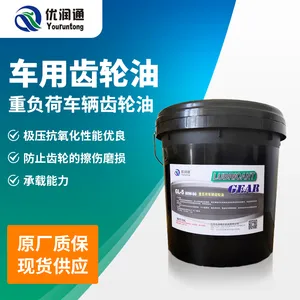 重负荷车用齿轮油GL-5 工程车专用齿轮油 18L 200L