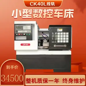 ���ҹ�ӦС��CK40�߹����س���ȫ�Զ����Ͼ������������