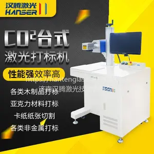 汉腾台式二氧化碳激光打标机非金属雕刻玉石陶瓷竹木制品纸盒包装牛仔裤茶叶盒工厂直销 刻图案