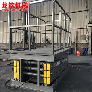 陕西 固定剪叉式升降机 电动液压升降平台 仓库小型简易载货升降平台 剪叉式物料举升机