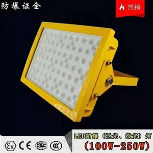 武汉 BLED8628防爆免维护节能灯(LED)
