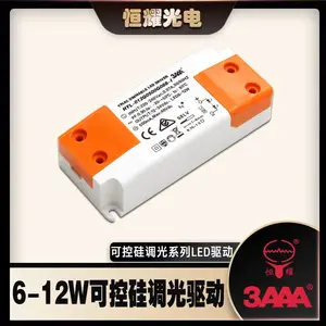 3AAA品牌可控硅调光驱动电源3-75W隔离高PF切相调光电源