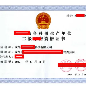 军民融合准入资质办理咨询及 技术服务