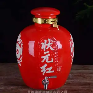 批量供应状元红用环保景德镇陶瓷酒坛