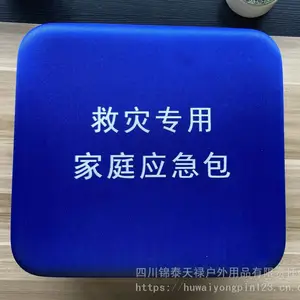 救灾专用家庭应急包旅游野营户外 生活物资